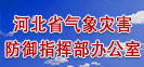 �ӱ�ʡ�����ֺ�����ָ�Ӳ��칫��